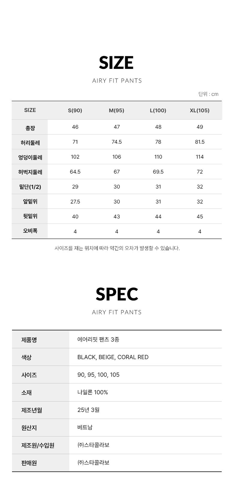 에어리핏 팬츠 3종_2_W
